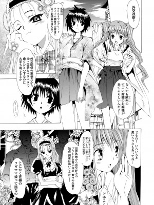[シヒラ竜也] 萌画 上 [DL版]_045