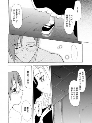 [シヒラ竜也] 萌画 上 [DL版]_146