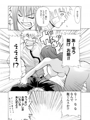 [シヒラ竜也] 萌画 上 [DL版]_158