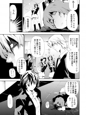 [シヒラ竜也] 萌画 上 [DL版]_191
