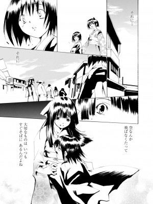 [シヒラ竜也] 萌画 上 [DL版]_111