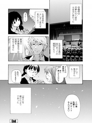 [シヒラ竜也] 萌画 上 [DL版]_228