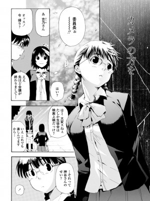 [シヒラ竜也] 萌画 上 [DL版]_216