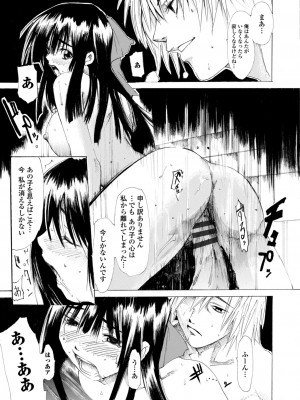 [シヒラ竜也] 萌画 上 [DL版]_097