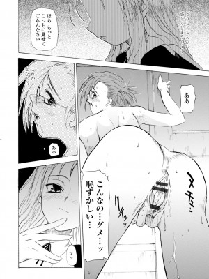 [シヒラ竜也] 萌画 上 [DL版]_134