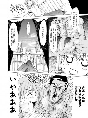 [シヒラ竜也] 萌画 上 [DL版]_118