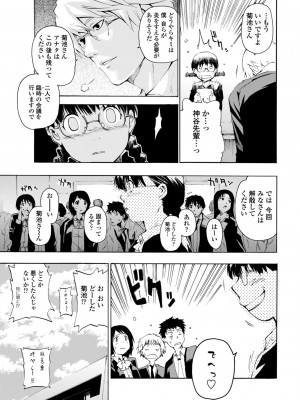 [シヒラ竜也] 萌画 上 [DL版]_207