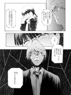 [シヒラ竜也] 萌画 上 [DL版]_226