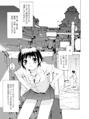 [シヒラ竜也] 萌画 上 [DL版]_009
