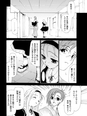 [シヒラ竜也] 萌画 上 [DL版]_136
