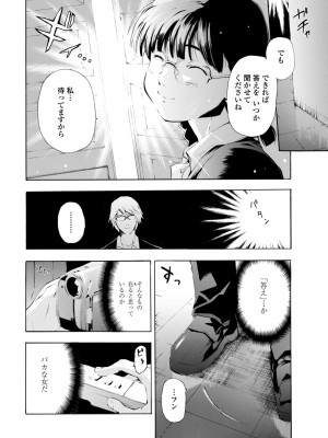 [シヒラ竜也] 萌画 上 [DL版]_212