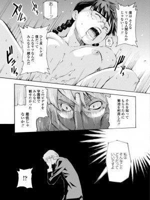 [シヒラ竜也] 萌画 上 [DL版]_225