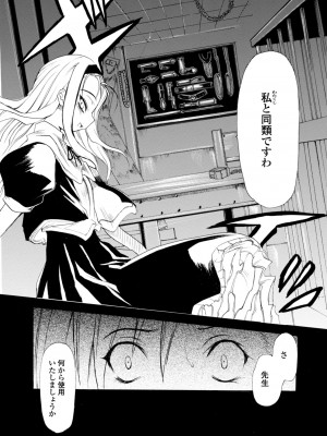 [シヒラ竜也] 萌画 上 [DL版]_138