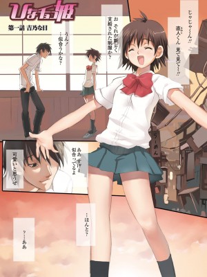 [シヒラ竜也] 萌画 上 [DL版]_003