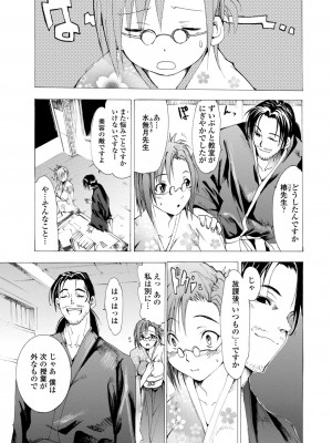 [シヒラ竜也] 萌画 上 [DL版]_061