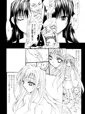 [シヒラ竜也] 萌画 上 [DL版]_038