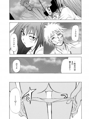 [シヒラ竜也] 萌画 上 [DL版]_162