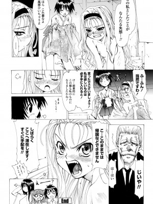 [シヒラ竜也] 萌画 上 [DL版]_058