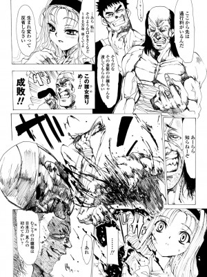 [シヒラ竜也] 萌画 上 [DL版]_050