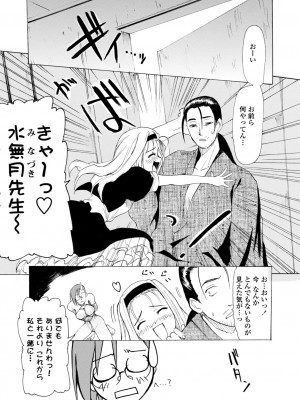 [シヒラ竜也] 萌画 上 [DL版]_147