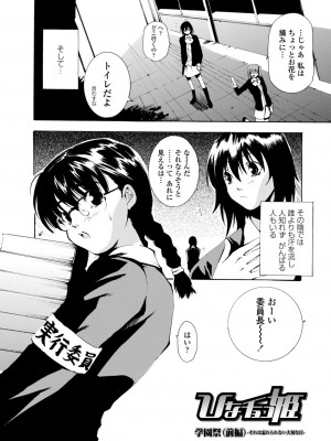 [シヒラ竜也] 萌画 上 [DL版]_186
