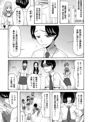 [星憑ネオン。] 妊娠上等!!ヤリマンビッチ相談室 [DL版]_059