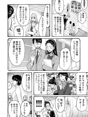 [星憑ネオン。] 妊娠上等!!ヤリマンビッチ相談室 [DL版]_156
