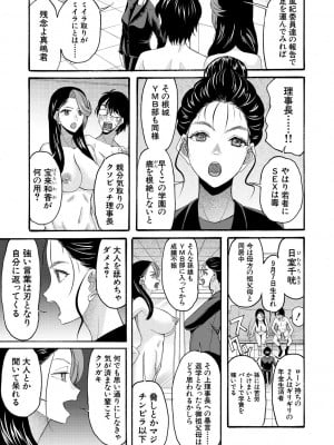 [星憑ネオン。] 妊娠上等!!ヤリマンビッチ相談室 [DL版]_153