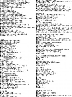 [星憑ネオン。] 妊娠上等!!ヤリマンビッチ相談室 [DL版]_197