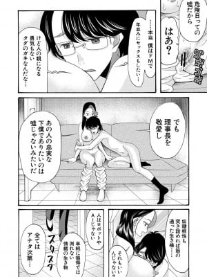 [星憑ネオン。] 妊娠上等!!ヤリマンビッチ相談室 [DL版]_150