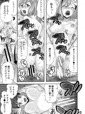 [星憑ネオン。] 妊娠上等!!ヤリマンビッチ相談室 [DL版]_113