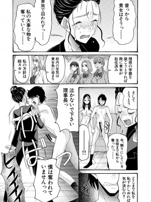 [星憑ネオン。] 妊娠上等!!ヤリマンビッチ相談室 [DL版]_157