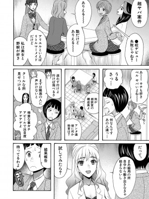 [星憑ネオン。] 妊娠上等!!ヤリマンビッチ相談室 [DL版]_004