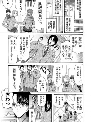 [星憑ネオン。] 妊娠上等!!ヤリマンビッチ相談室 [DL版]_121