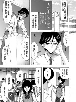 [星憑ネオン。] 妊娠上等!!ヤリマンビッチ相談室 [DL版]_031