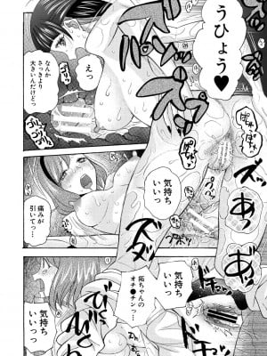 [星憑ネオン。] 妊娠上等!!ヤリマンビッチ相談室 [DL版]_112