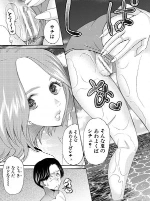 [星憑ネオン。] 妊娠上等!!ヤリマンビッチ相談室 [DL版]_069