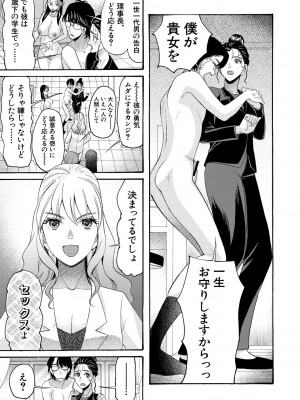 [星憑ネオン。] 妊娠上等!!ヤリマンビッチ相談室 [DL版]_159