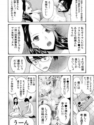 [星憑ネオン。] 妊娠上等!!ヤリマンビッチ相談室 [DL版]_140
