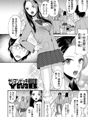 [星憑ネオン。] 妊娠上等!!ヤリマンビッチ相談室 [DL版]_122