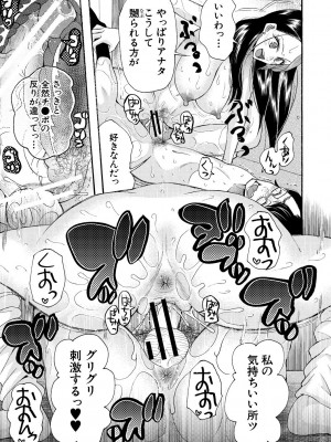[星憑ネオン。] 妊娠上等!!ヤリマンビッチ相談室 [DL版]_143
