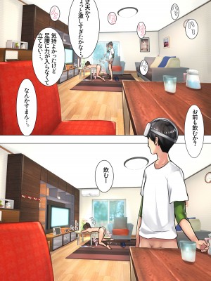 [甘なつな] 花見家3兄妹の2日間の休日？_08