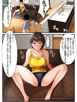 [甘なつな] 花見家3兄妹の2日間の休日？_48