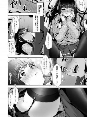 [とりの屋 (とりの唐揚)] ピュアな地味子 #0 きみと、はじめて。-ピュアな地味子の秘め事- Episode 1 [DL版]_28