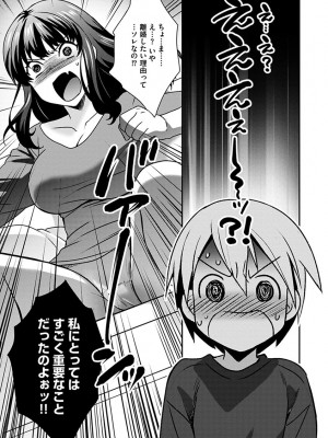 [いぬいねこ] ズボラな姉との性活 〜姉と僕のイチャラブな日常〜 [DL版]_055