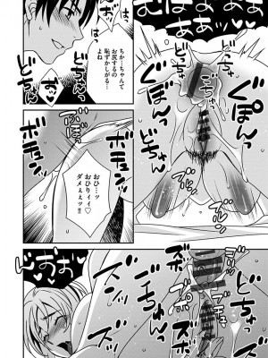 [いぬいねこ] ズボラな姉との性活 〜姉と僕のイチャラブな日常〜 [DL版]_156