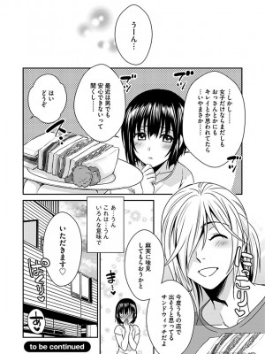 [いぬいねこ] ズボラな姉との性活 〜姉と僕のイチャラブな日常〜 [DL版]_110