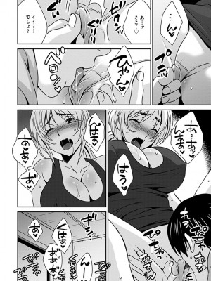 [いぬいねこ] ズボラな姉との性活 〜姉と僕のイチャラブな日常〜 [DL版]_150