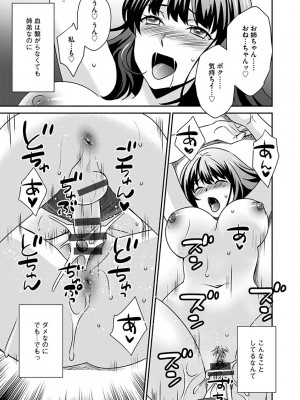 [いぬいねこ] ズボラな姉との性活 〜姉と僕のイチャラブな日常〜 [DL版]_019
