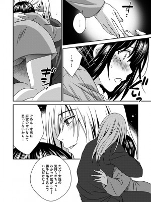 [いぬいねこ] ズボラな姉との性活 〜姉と僕のイチャラブな日常〜 [DL版]_114